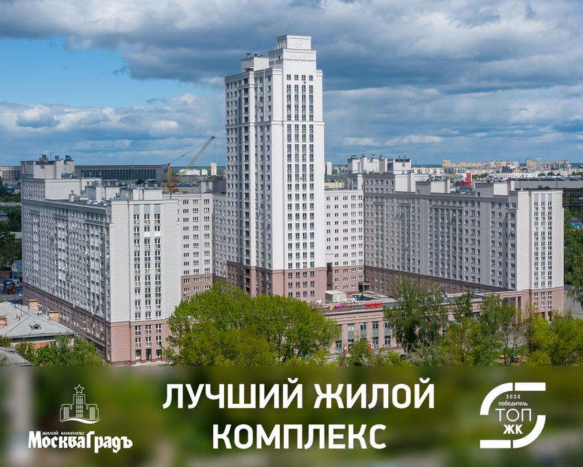 ЖК «Москва Град» — лучший жилой комплекс